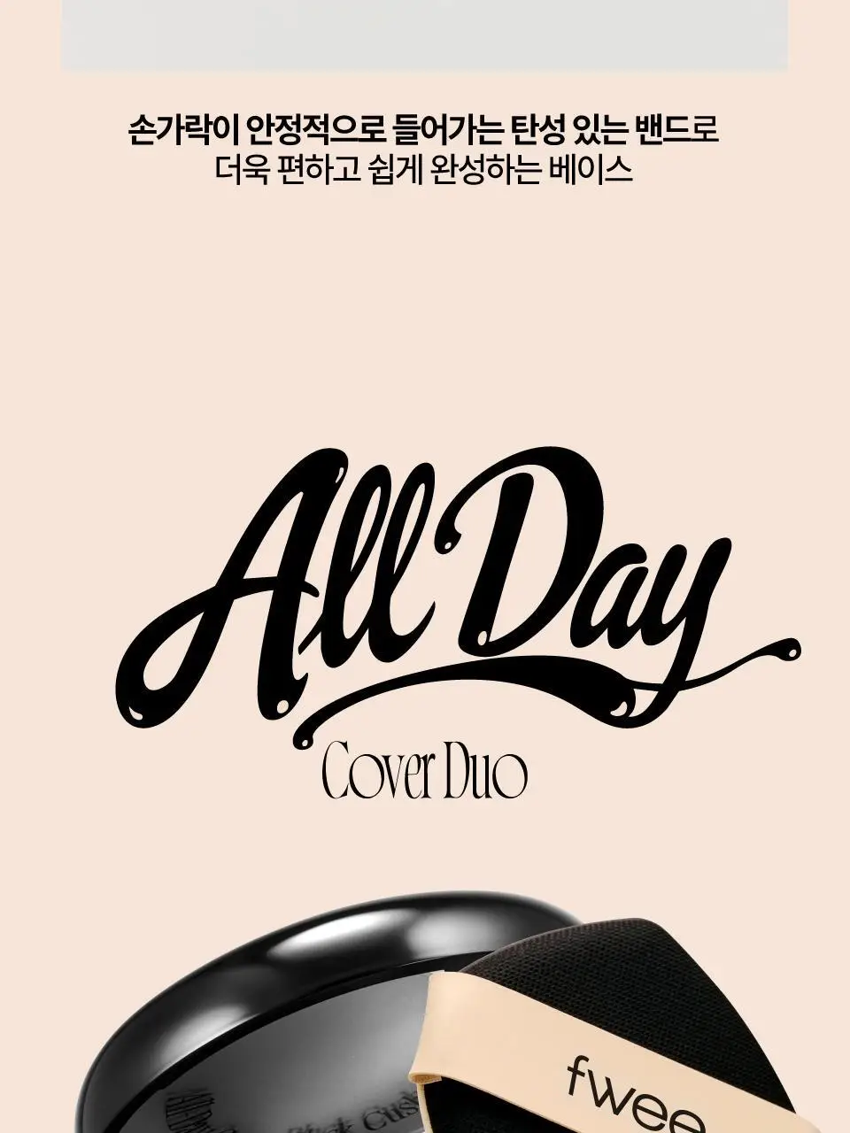 [NEW/민스코 공동개발] 퓌 올데이 커버 블랙 퍼프 5매 상세페이지 20